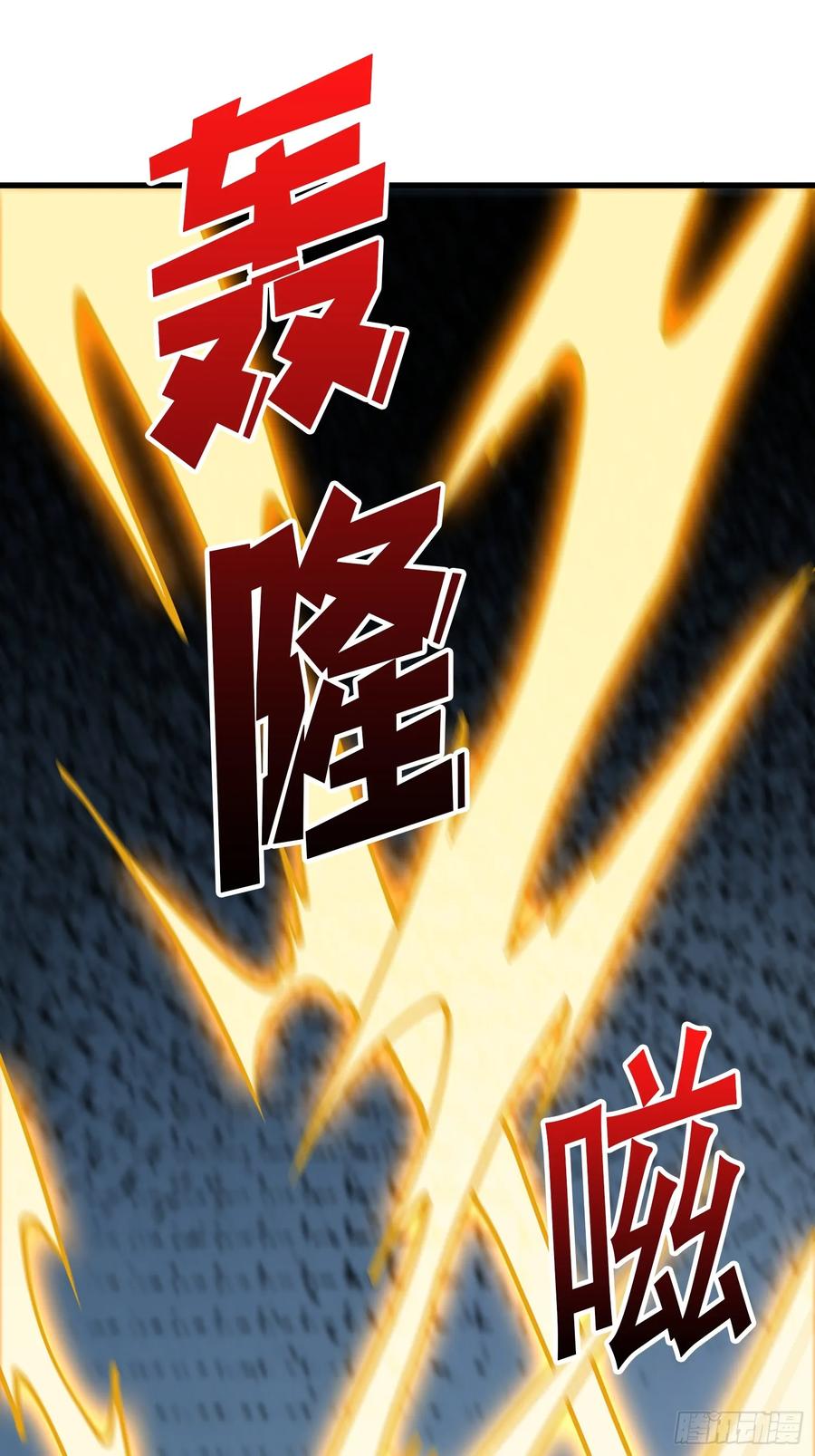 《我真不是反派大佬》第290话 我手红，让我来！ 第8页