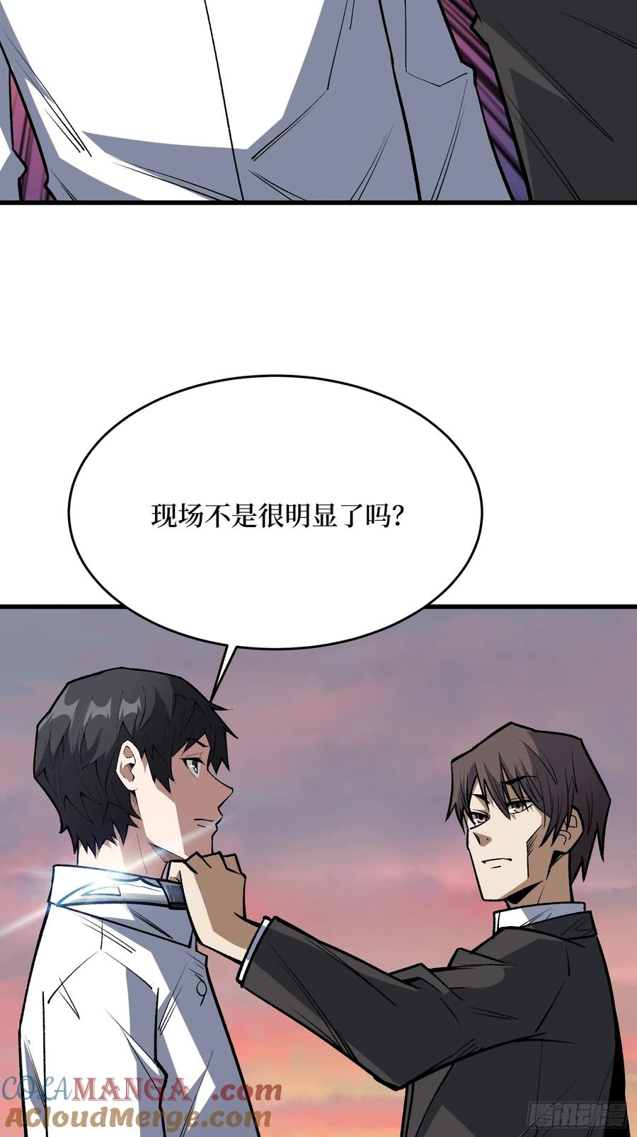 《我真不是反派大佬》第323话 老师送你回家 第22页