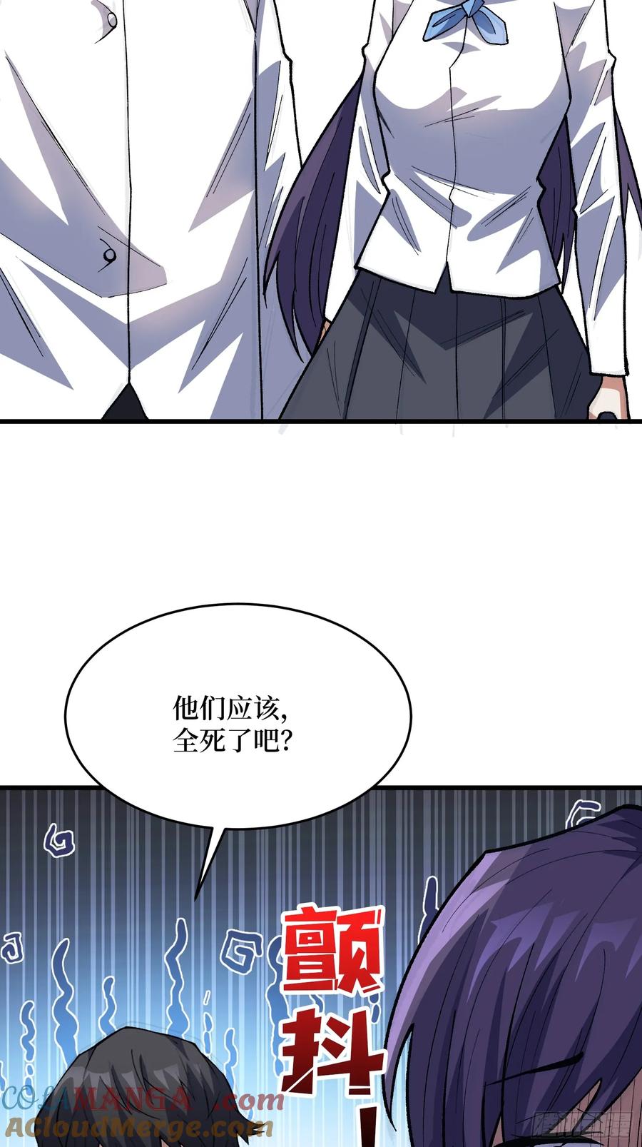 《我真不是反派大佬》第323话 老师送你回家 第52页