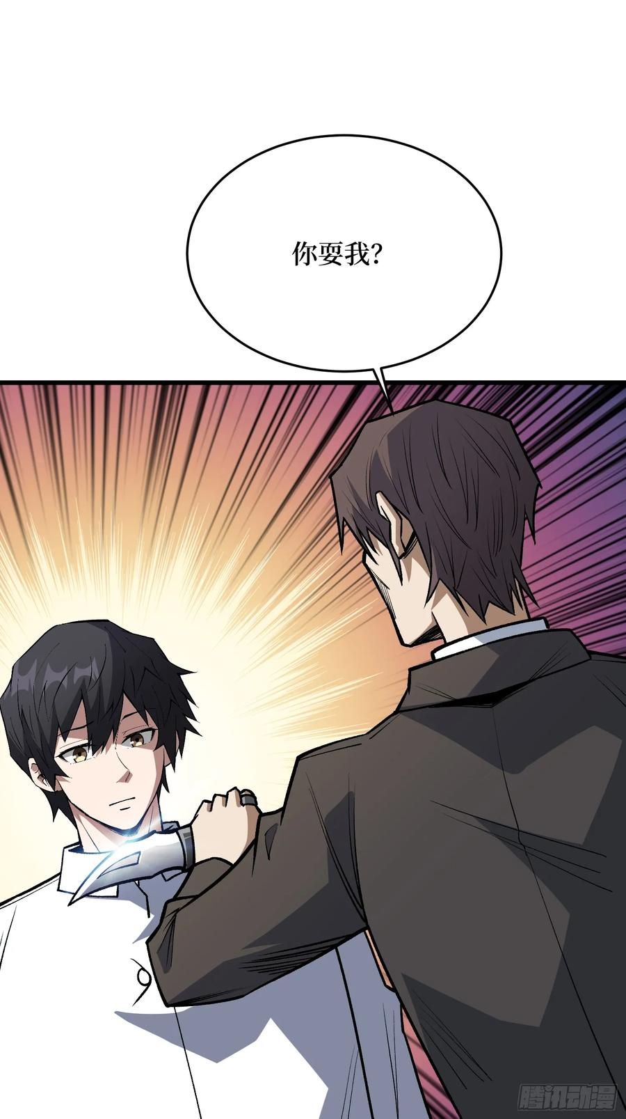 《我真不是反派大佬》第323话 老师送你回家 第21页