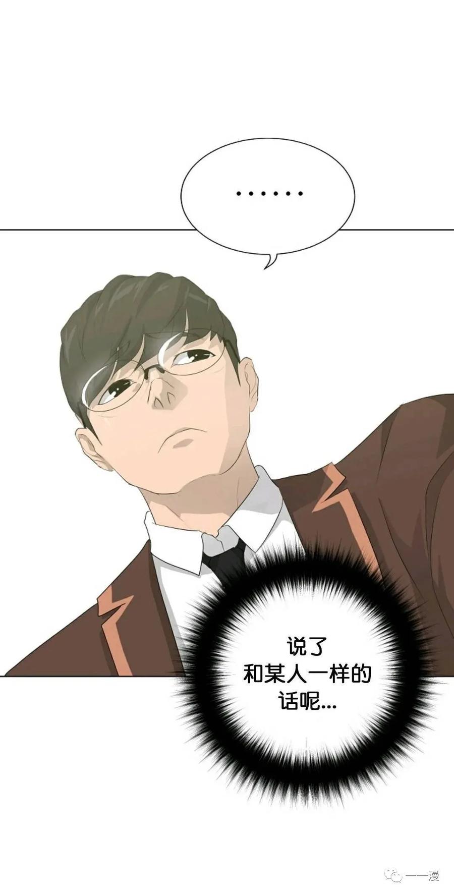 《触发人生》26 第60页