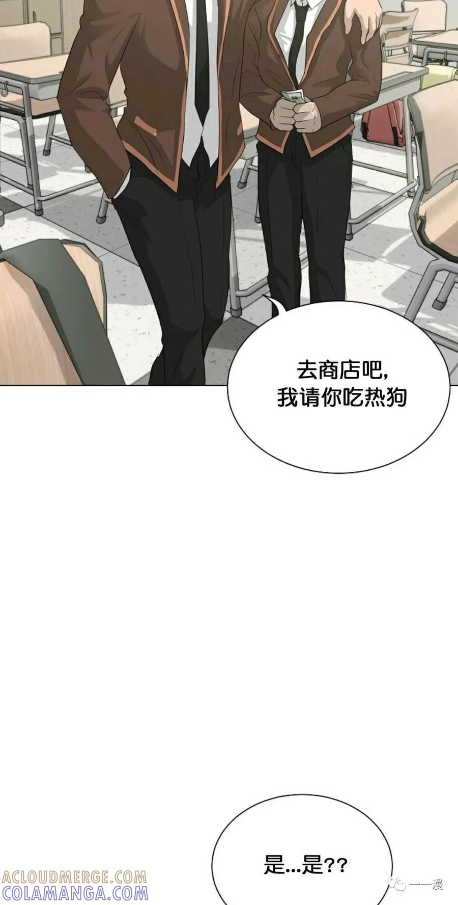 《触发人生》26 第58页