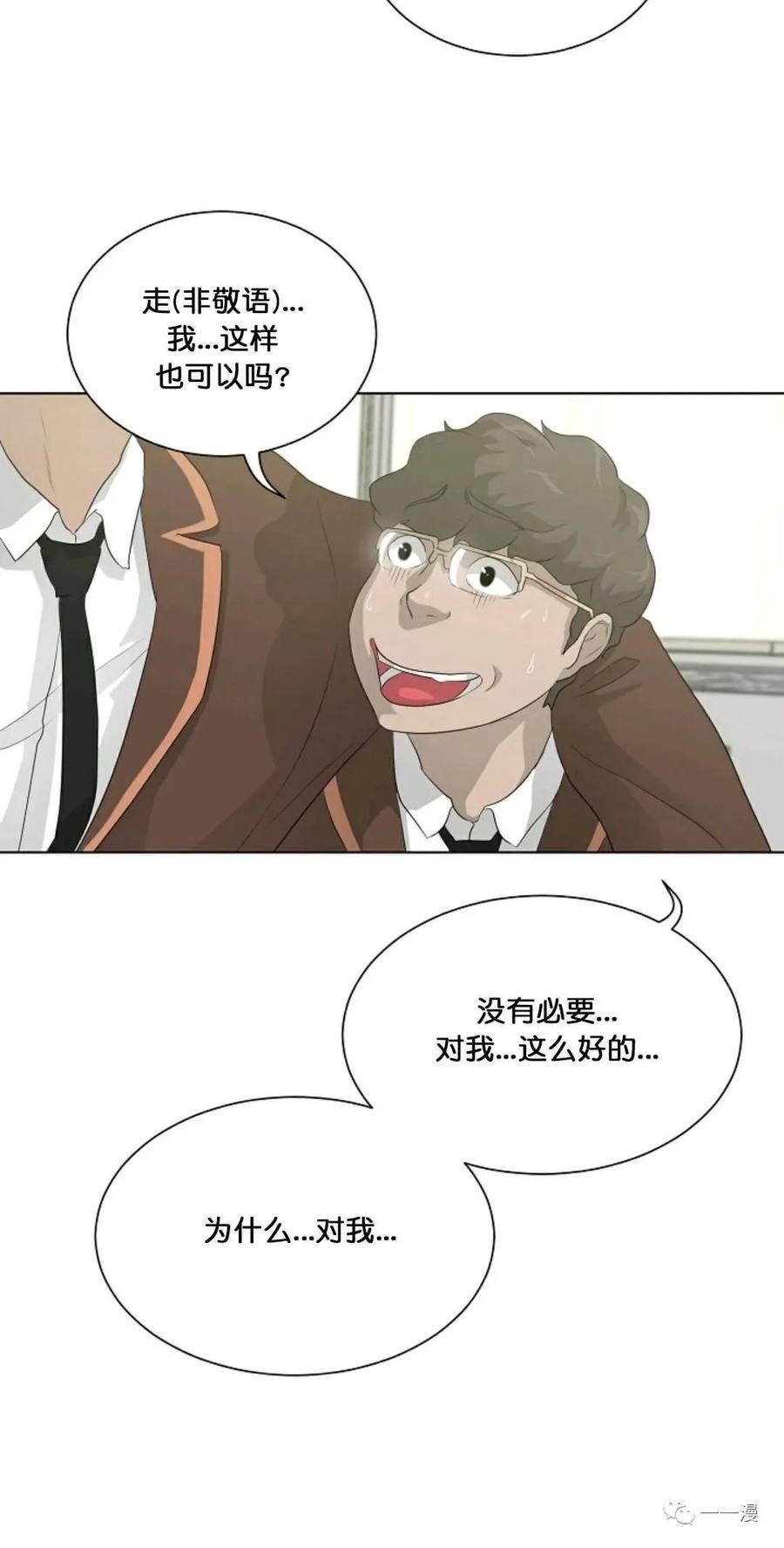 《触发人生》26 第59页