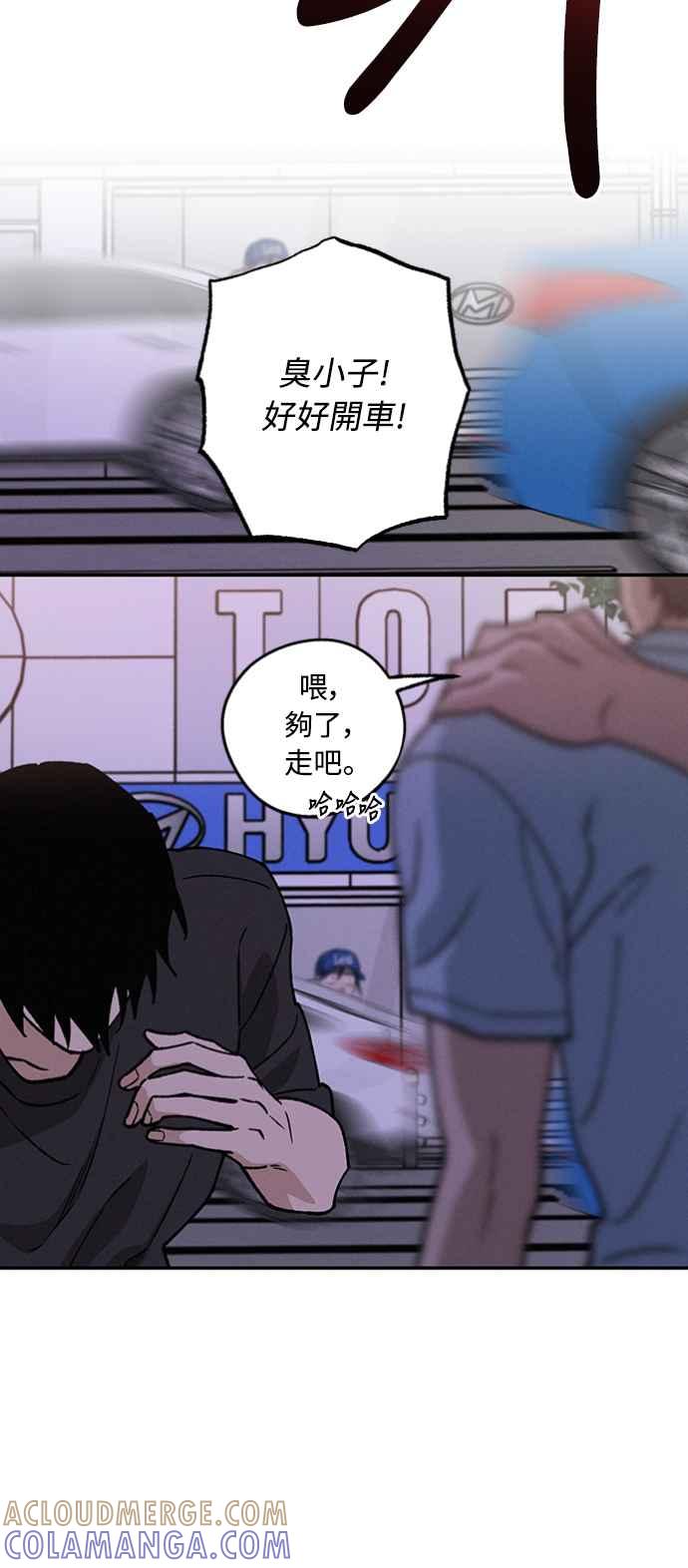 待定义的关系 - 第35话 和平常不一样 - 第43张图