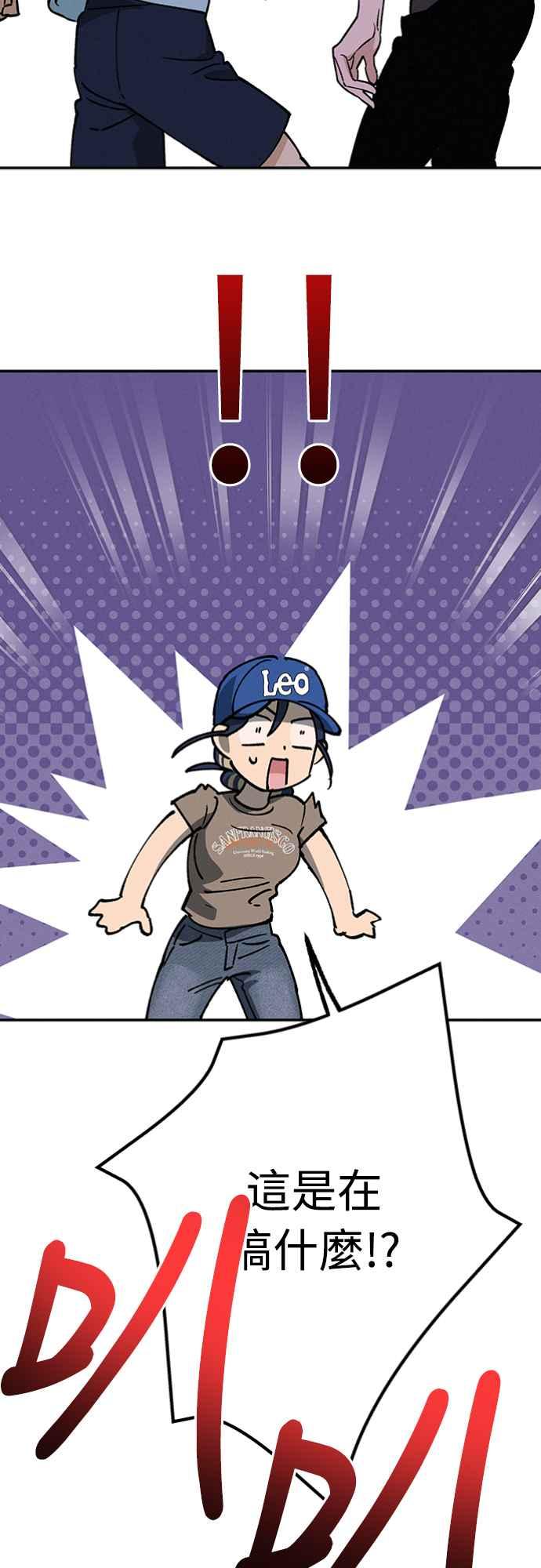 待定义的关系 - 第35话 和平常不一样 - 第42张图