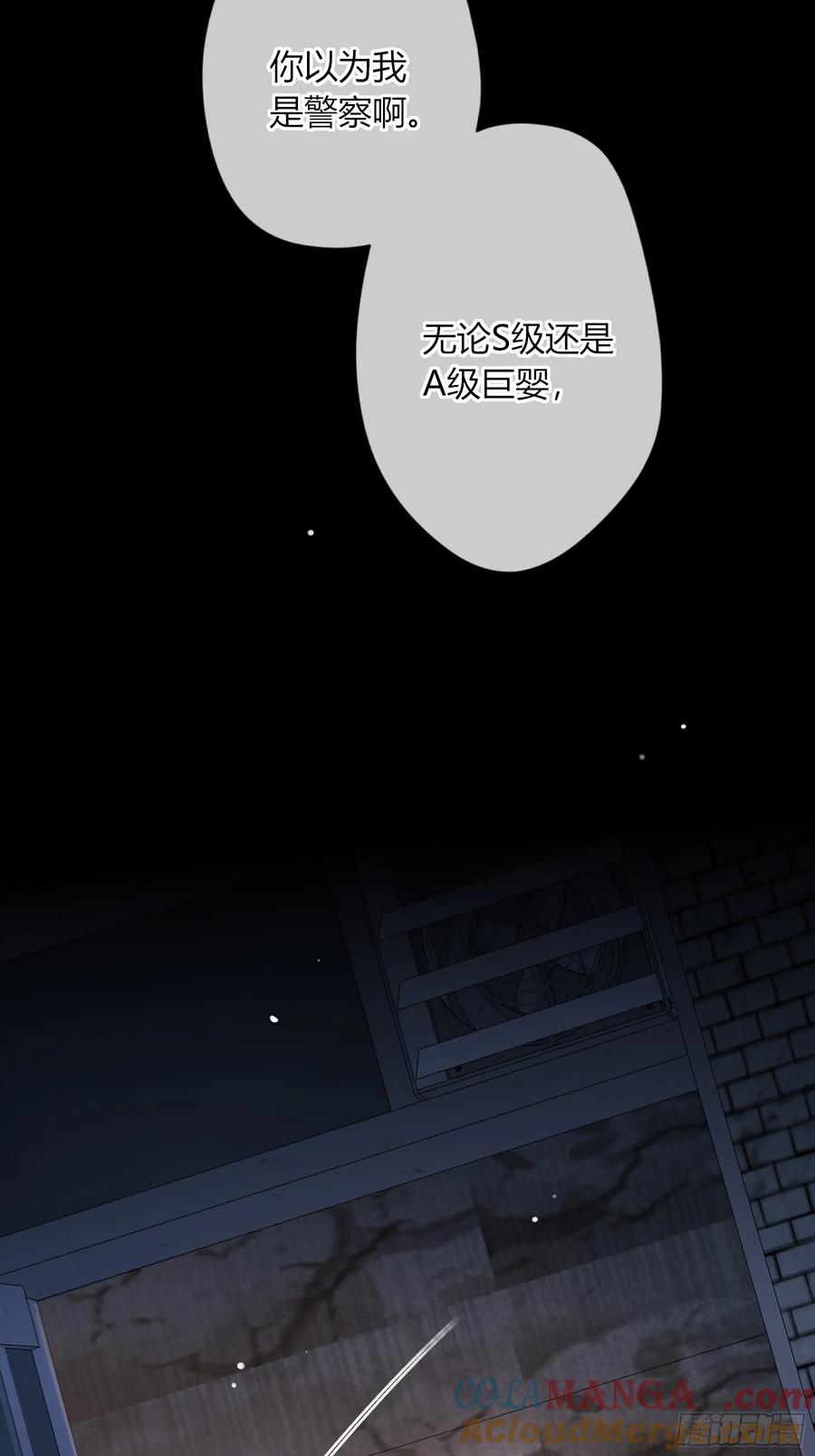 《恶婴》第36话-幽灵 第37页