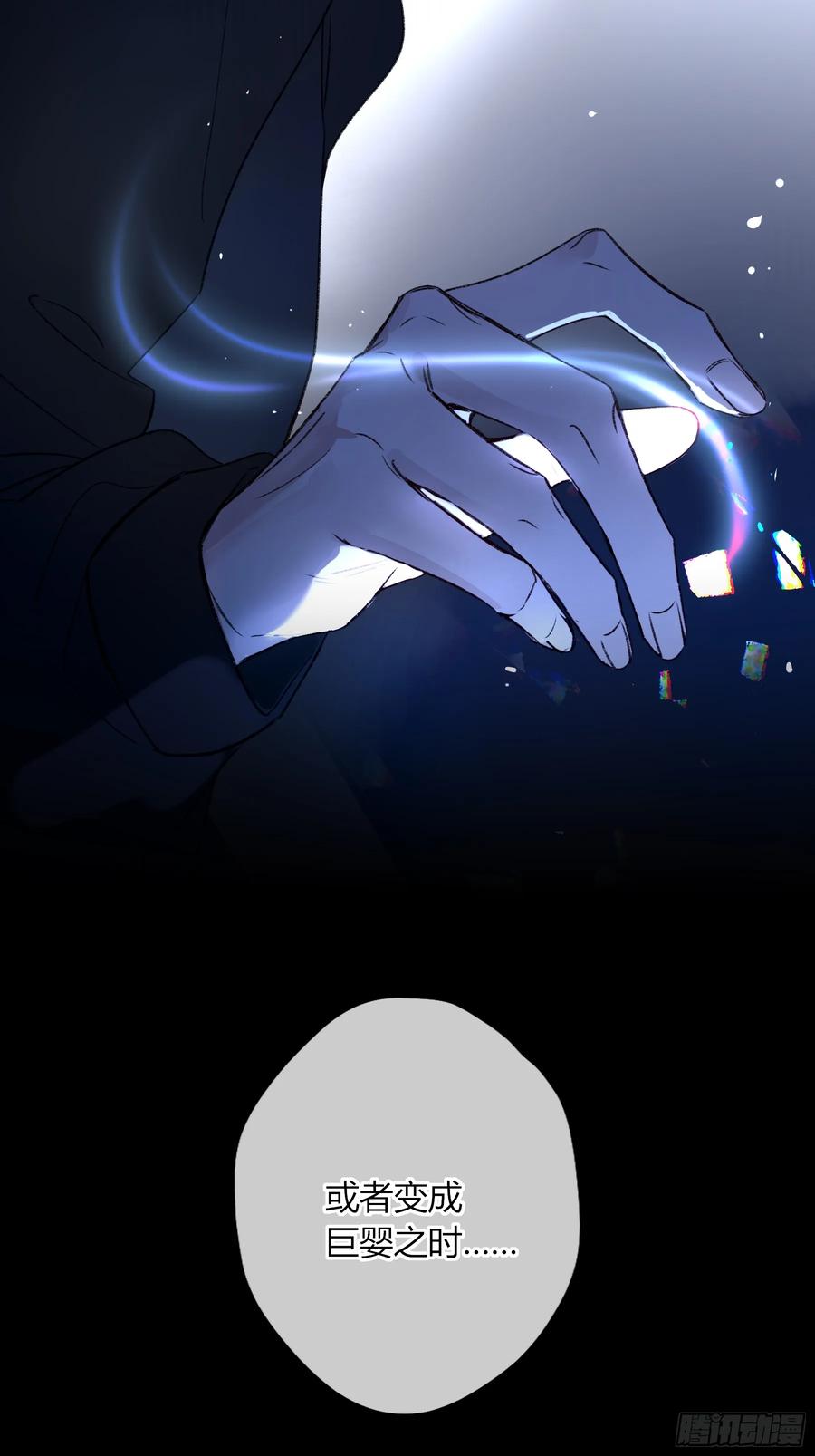 《恶婴》第36话-幽灵 第47页