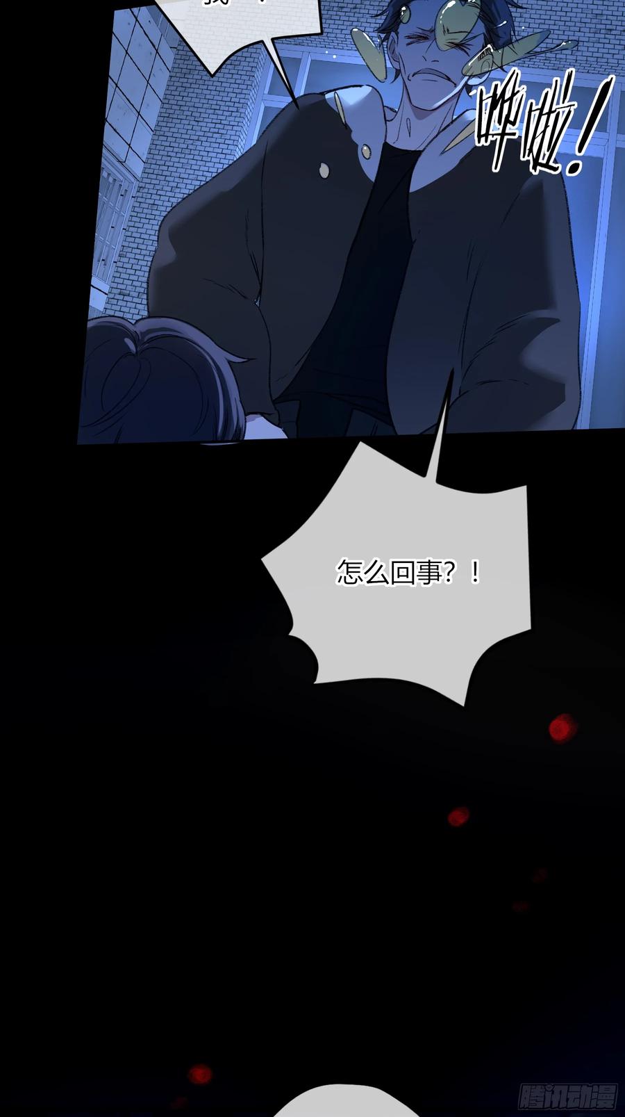 《恶婴》第36话-幽灵 第45页