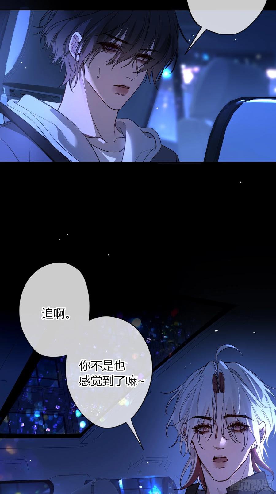 《恶婴》第36话-幽灵 第53页