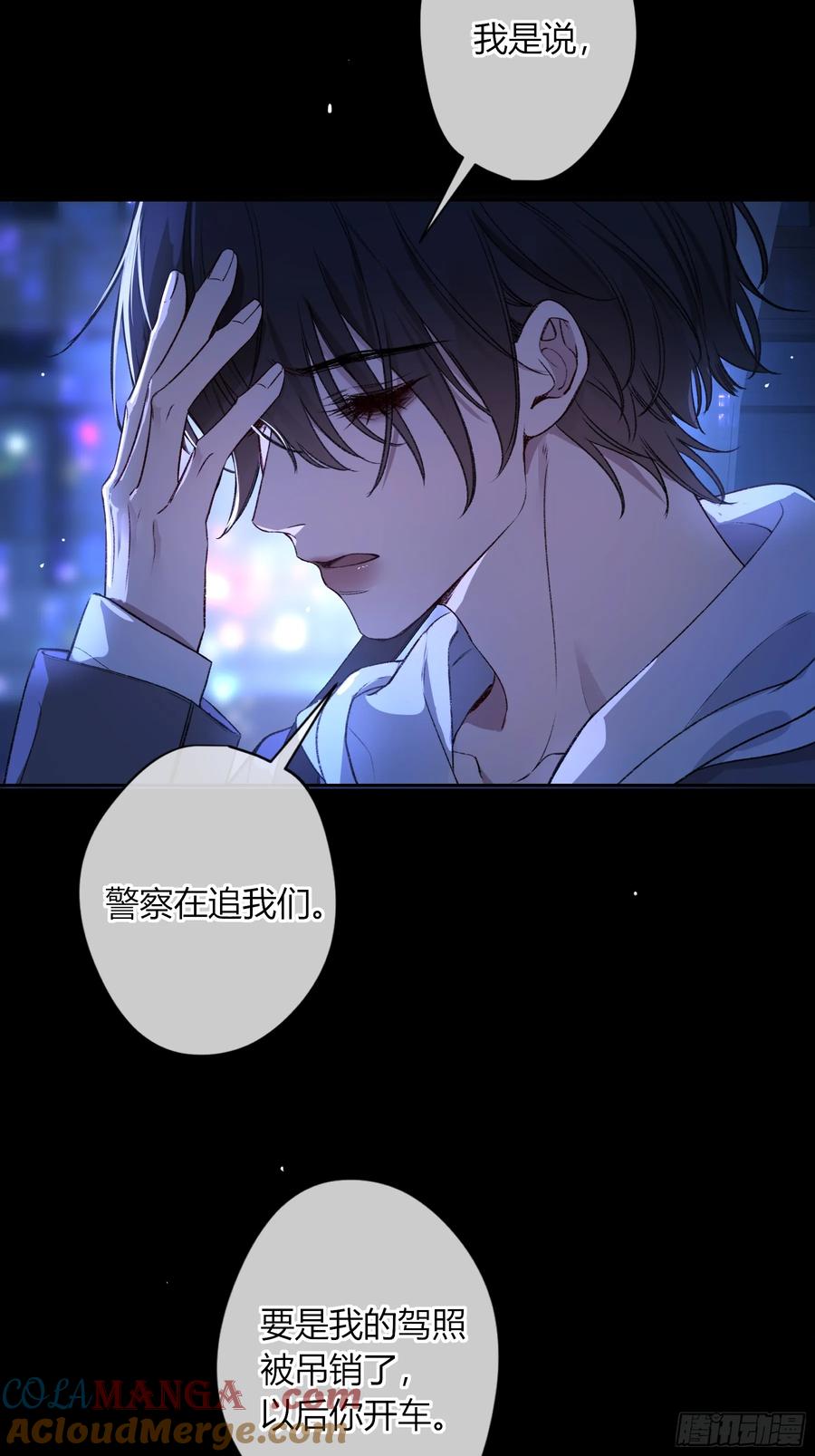 《恶婴》第36话-幽灵 第55页