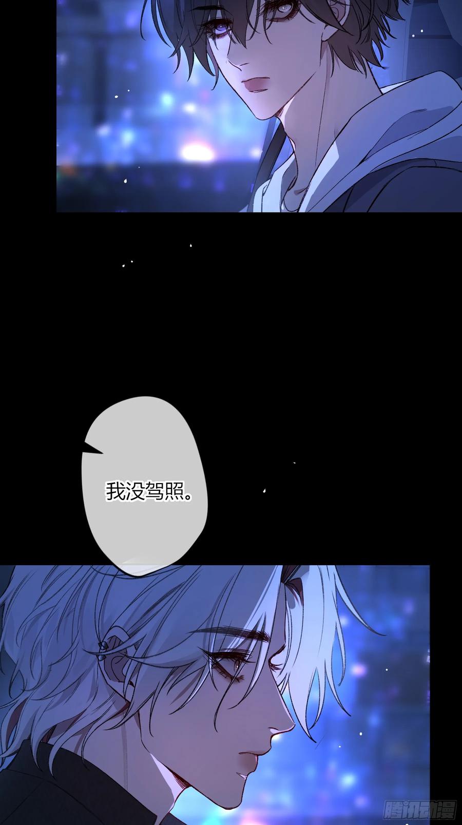 《恶婴》第36话-幽灵 第57页