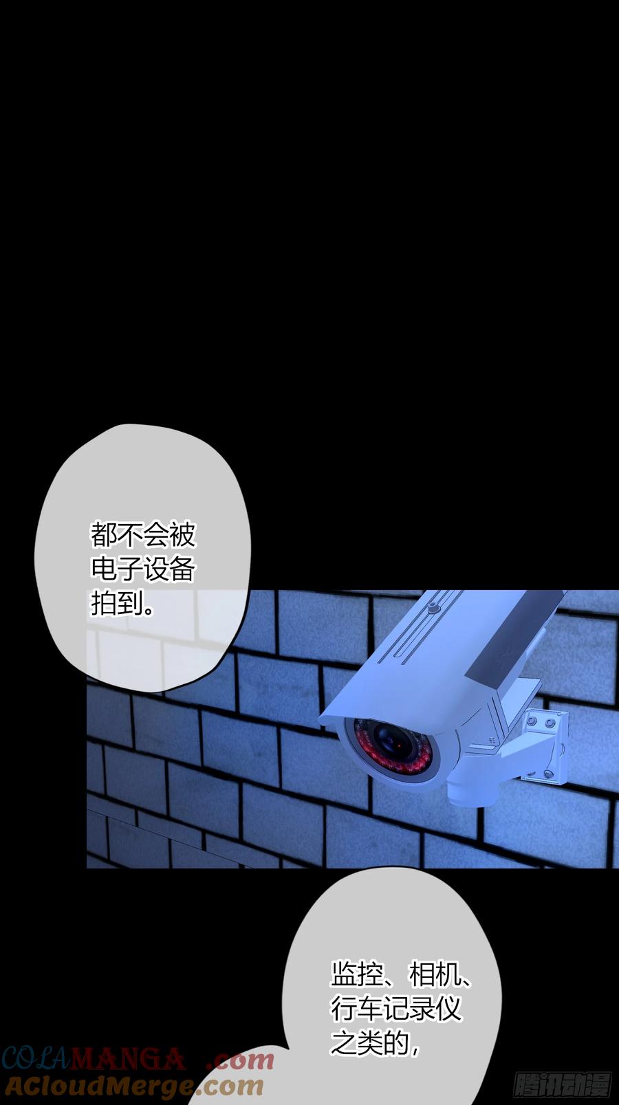 《恶婴》第36话-幽灵 第40页