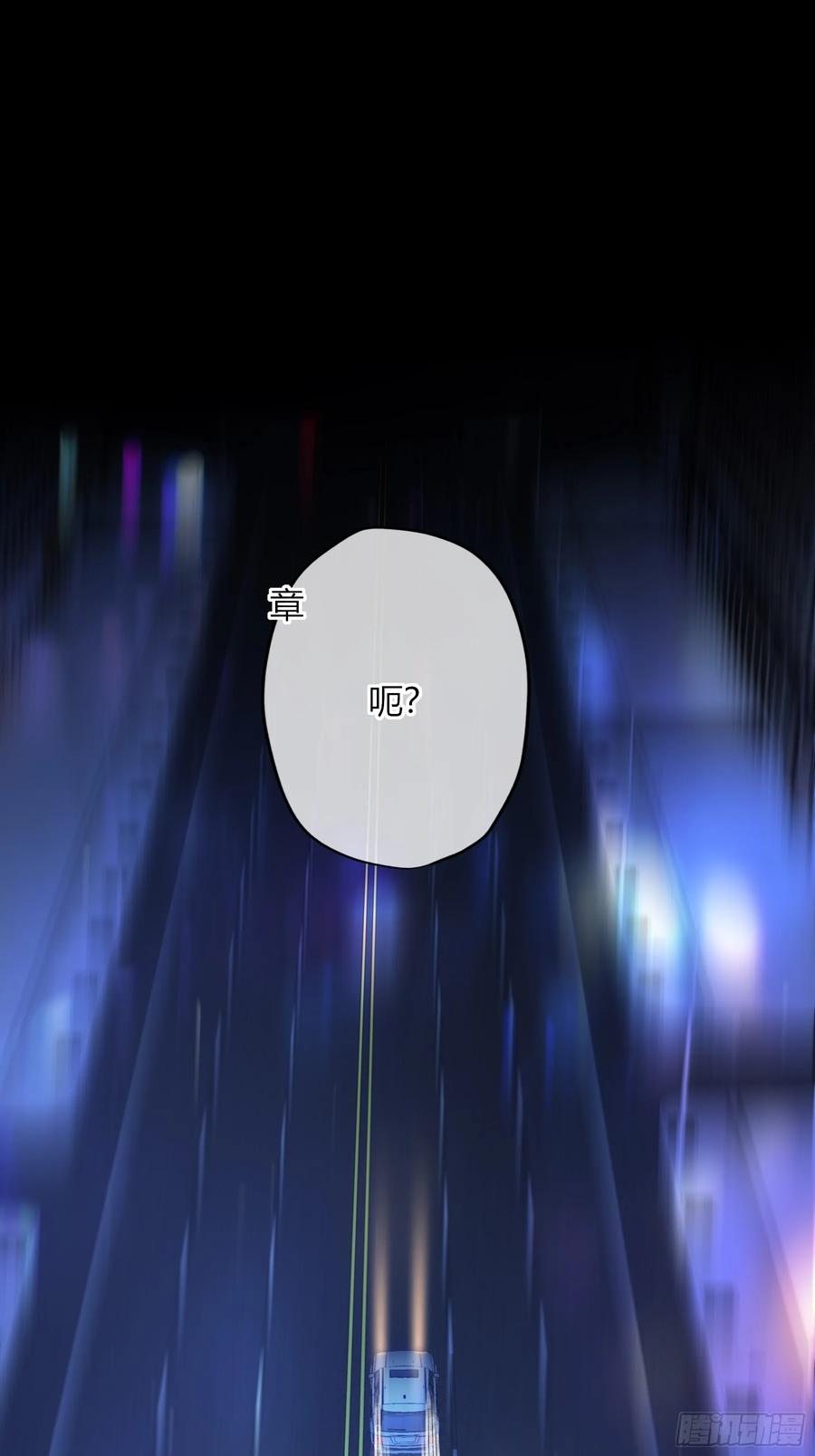 《恶婴》第36话-幽灵 第59页