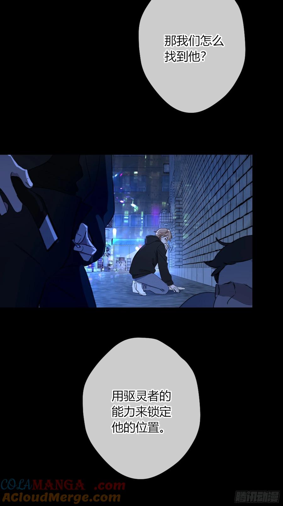 《恶婴》第36话-幽灵 第43页