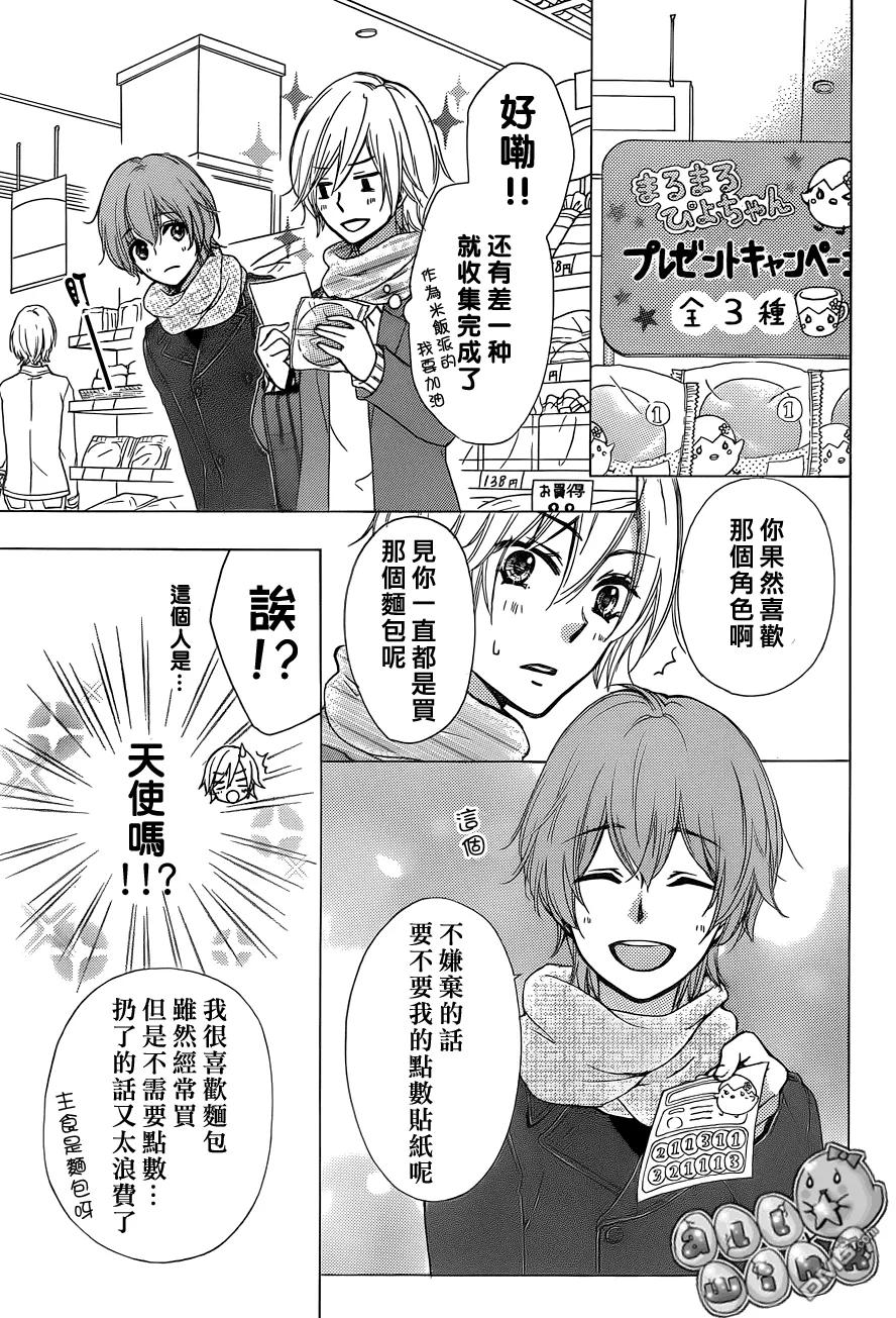 《雏之恋》第44话 第24页