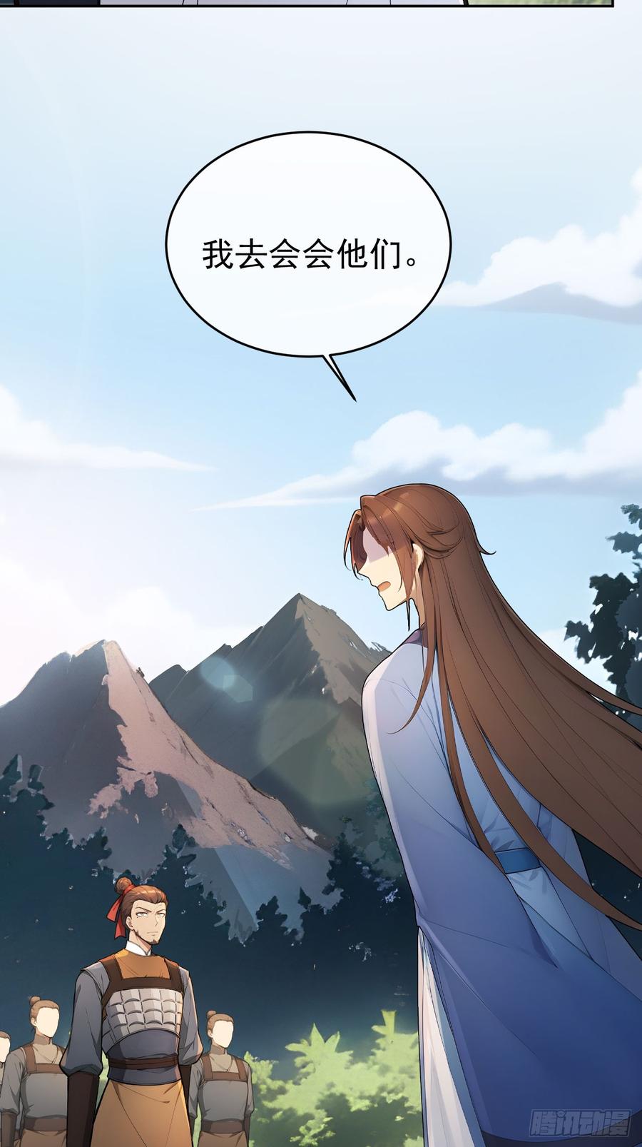 《回到古代当皇帝》46 震怒 第6页