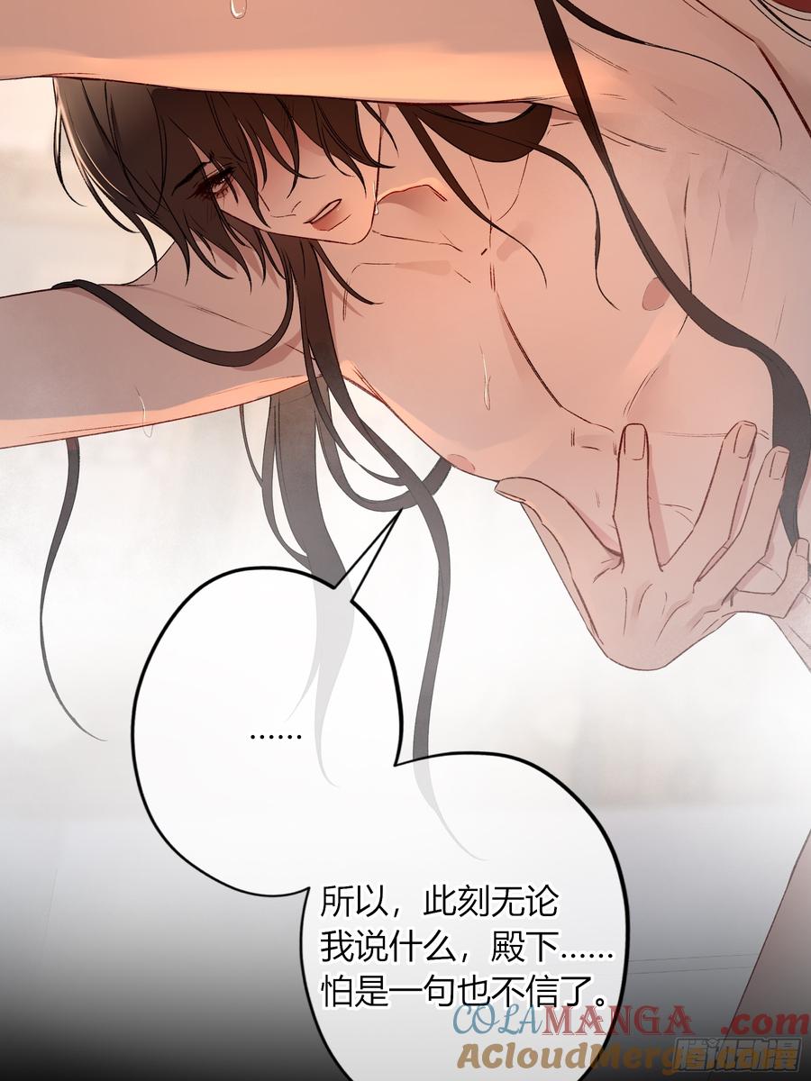 《恶婴》番外-魅（4） 第40页