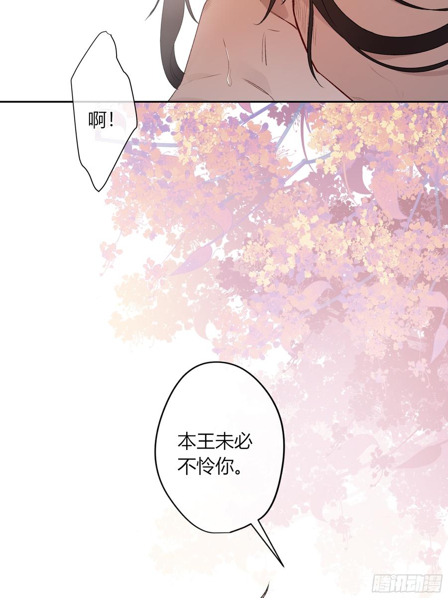 《恶婴》番外-魅（4） 第42页