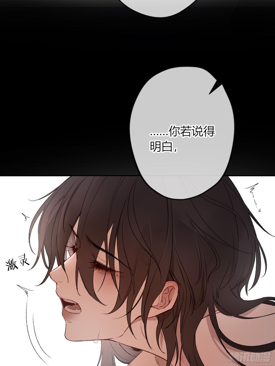 《恶婴》番外-魅（4） 第41页
