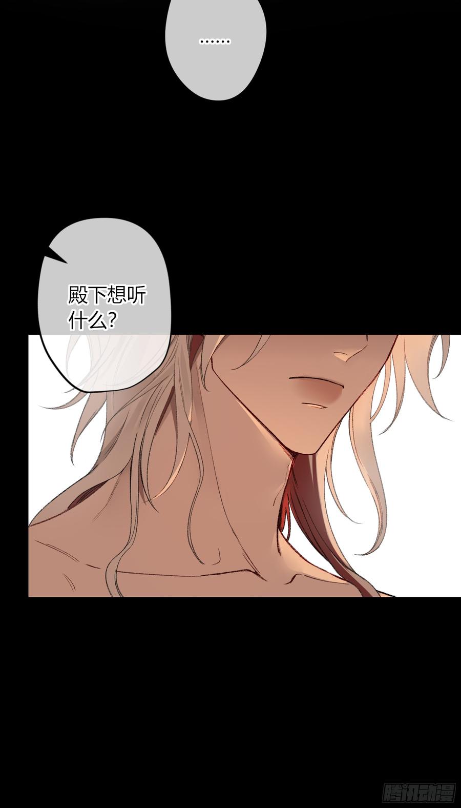 《恶婴》番外-魅（4） 第27页