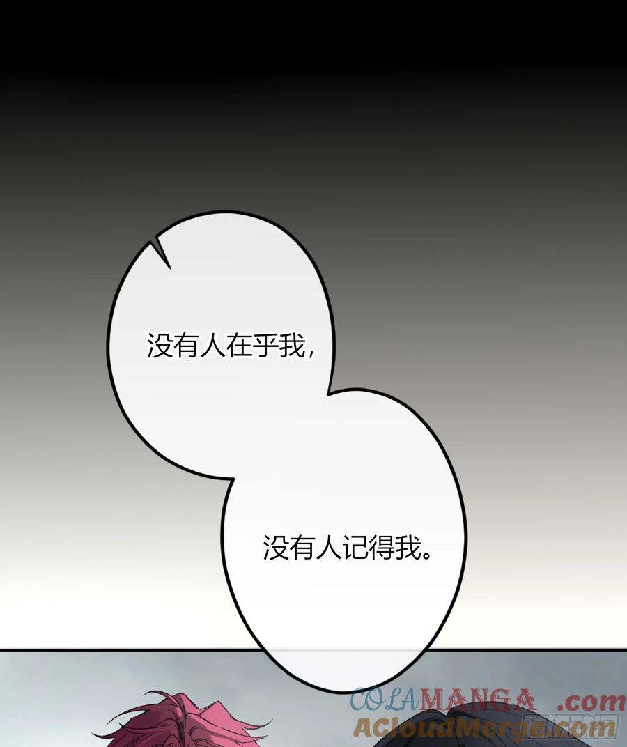 《恶婴》第44话-我好怕 第64页