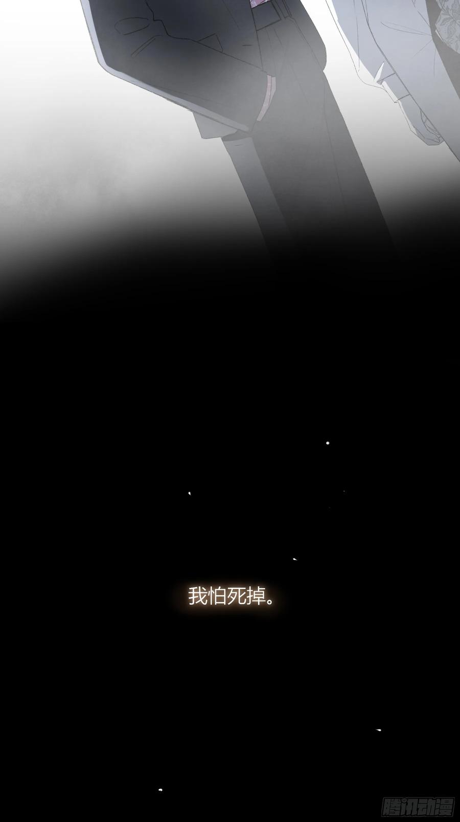 《恶婴》第44话-我好怕 第59页