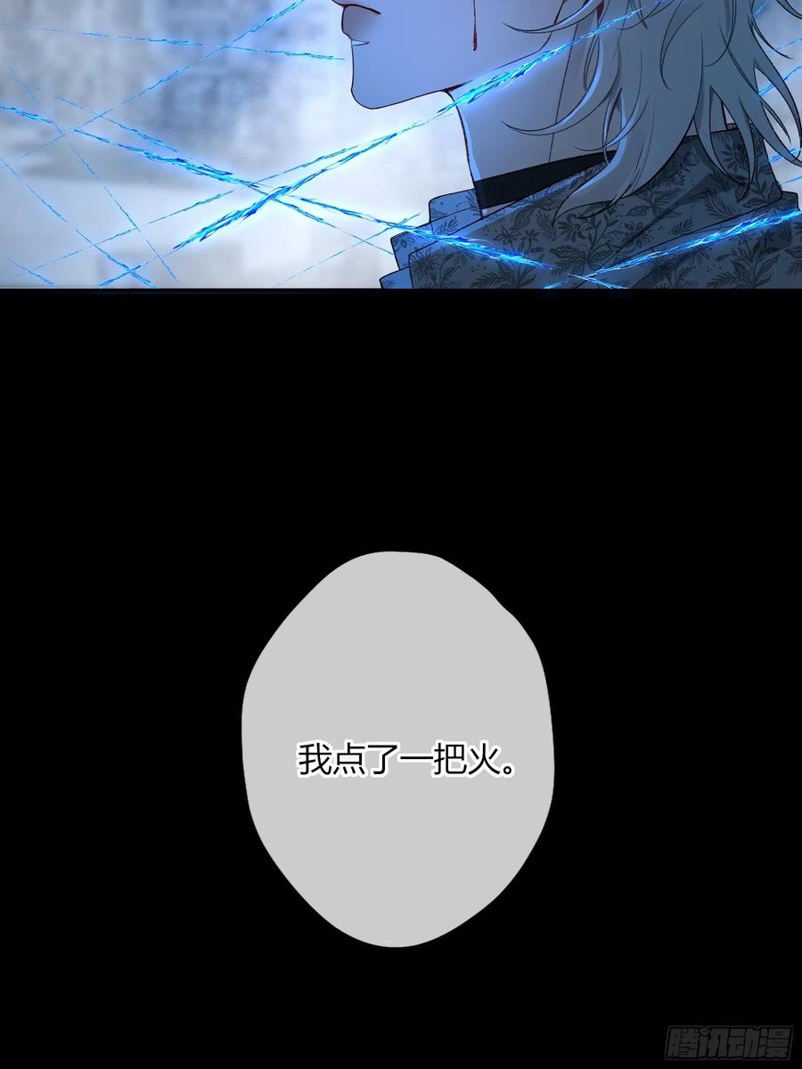 《恶婴》第44话-我好怕 第33页