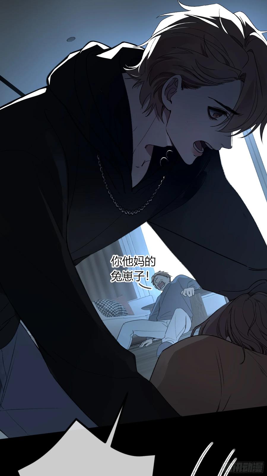 《恶婴》第44话-我好怕 第47页