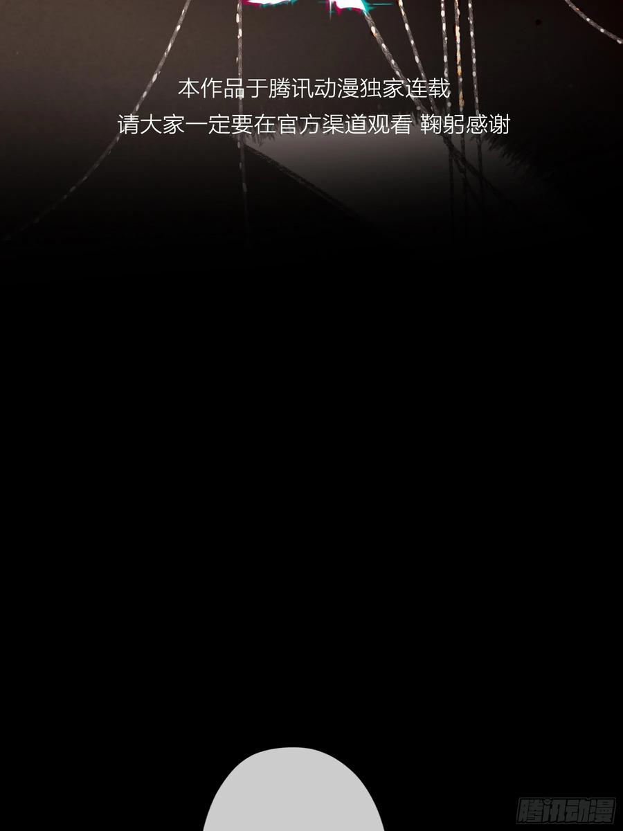 《恶婴》第44话-我好怕 第30页