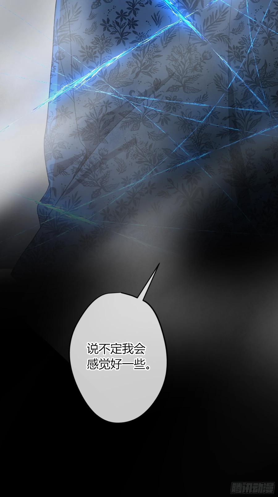 《恶婴》第44话-我好怕 第39页