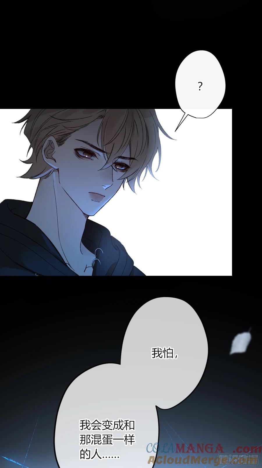 《恶婴》第44话-我好怕 第40页