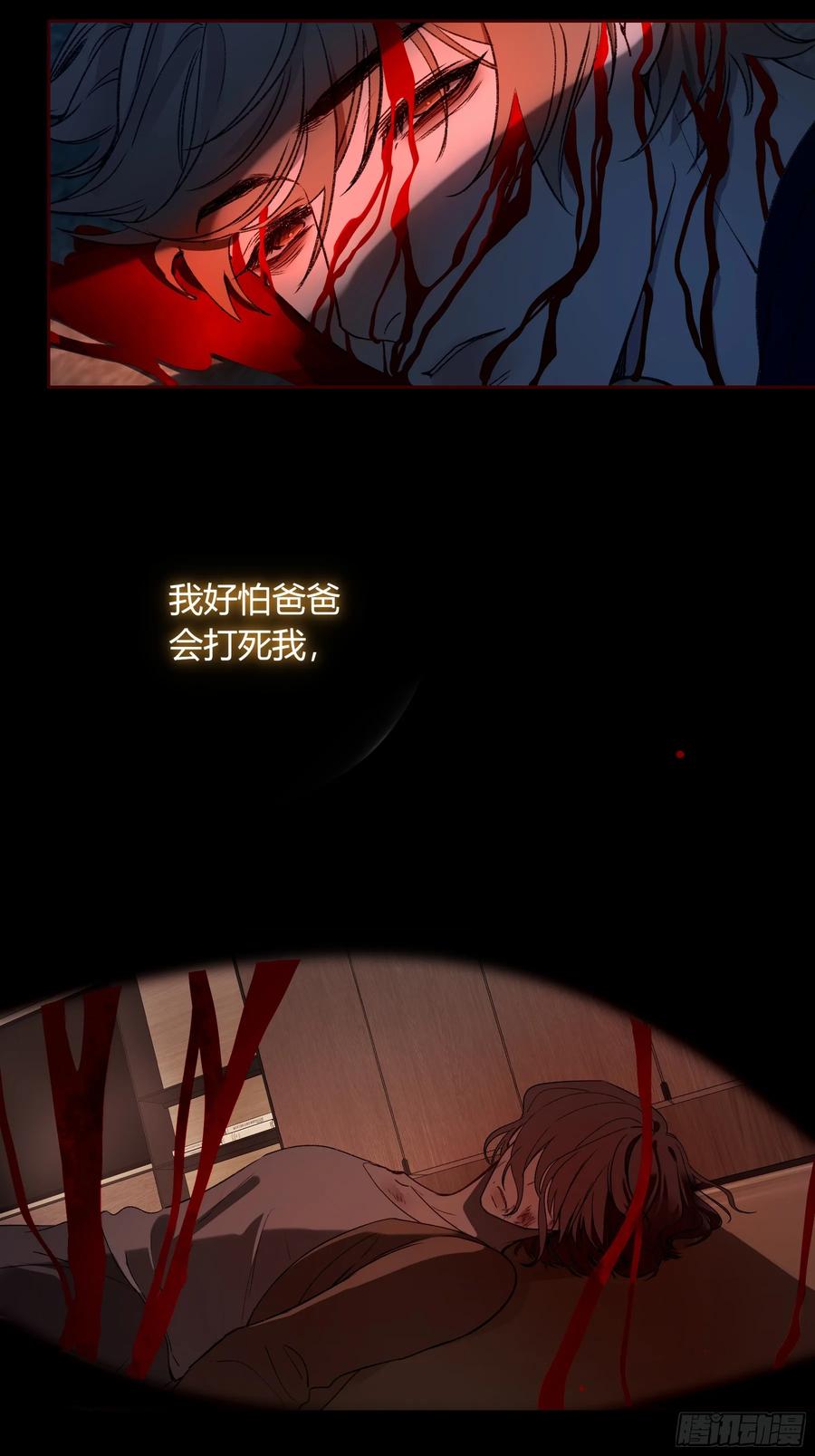 《恶婴》第44话-我好怕 第53页