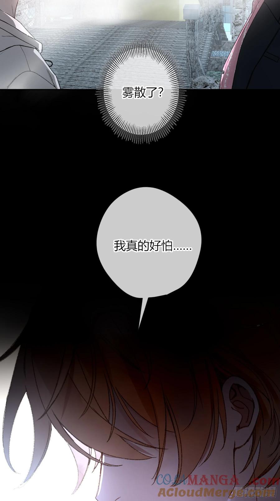 《恶婴》第44话-我好怕 第61页