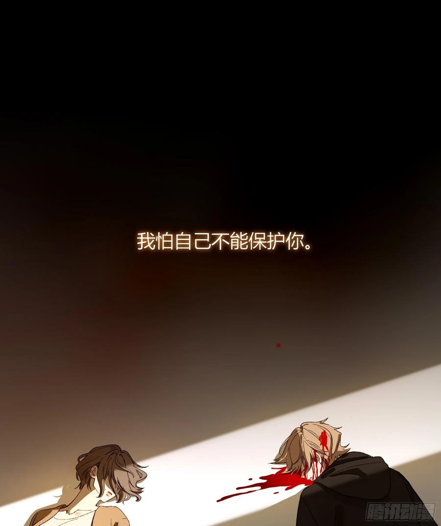 《恶婴》第44话-我好怕 第54页