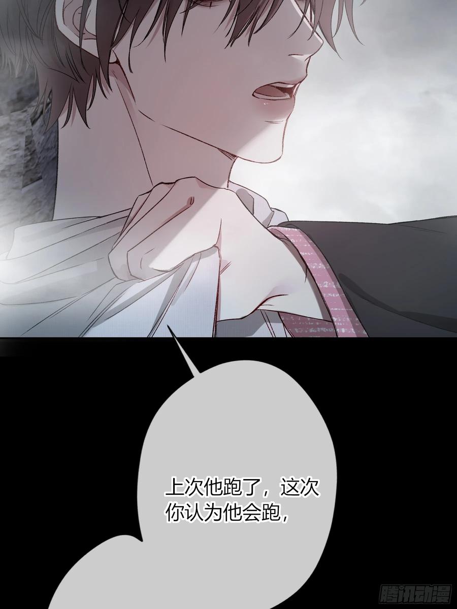 《恶婴》第44话-我好怕 第26页
