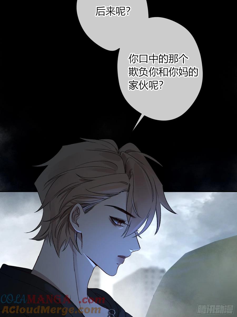 《恶婴》第44话-我好怕 第31页