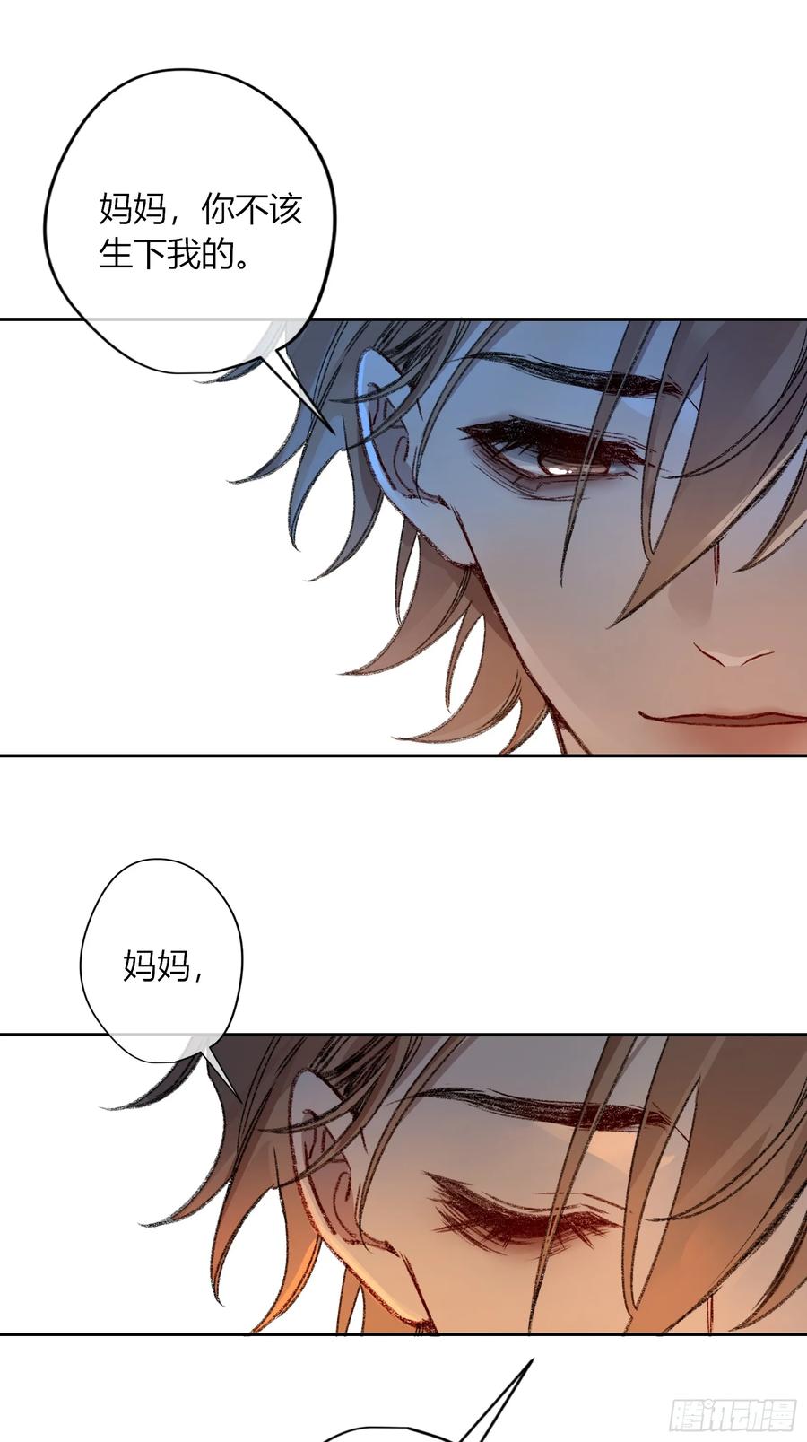 《恶婴》第44话-我好怕 第66页
