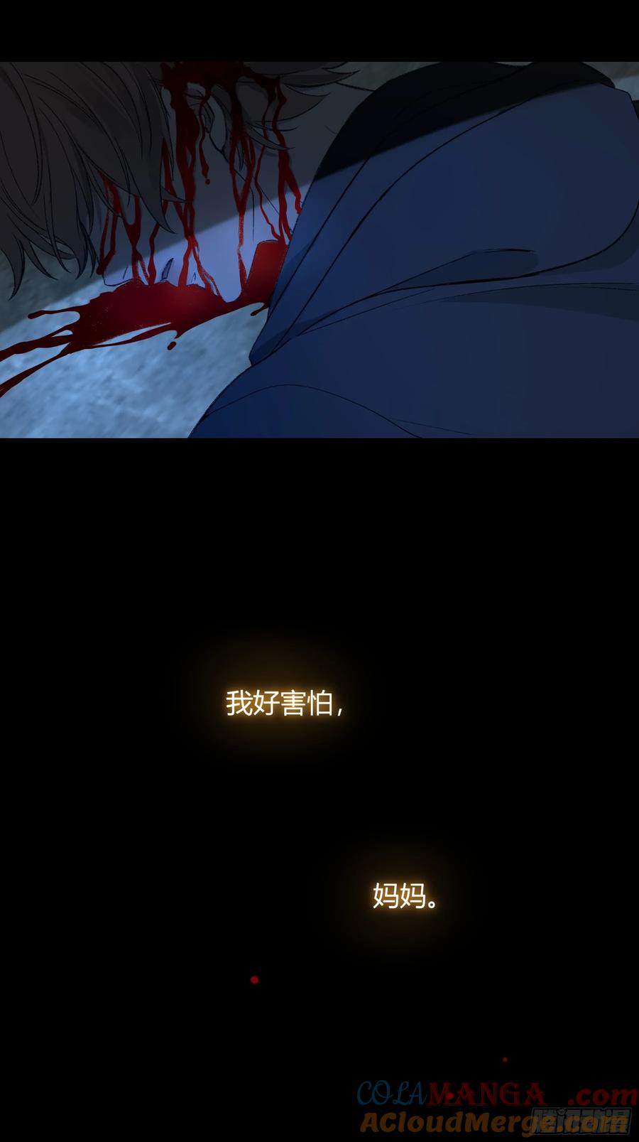 《恶婴》第44话-我好怕 第52页