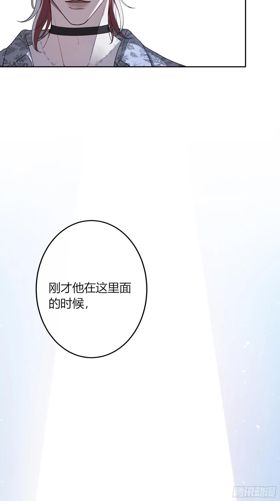 《恶婴》第45话-讨厌 第26页