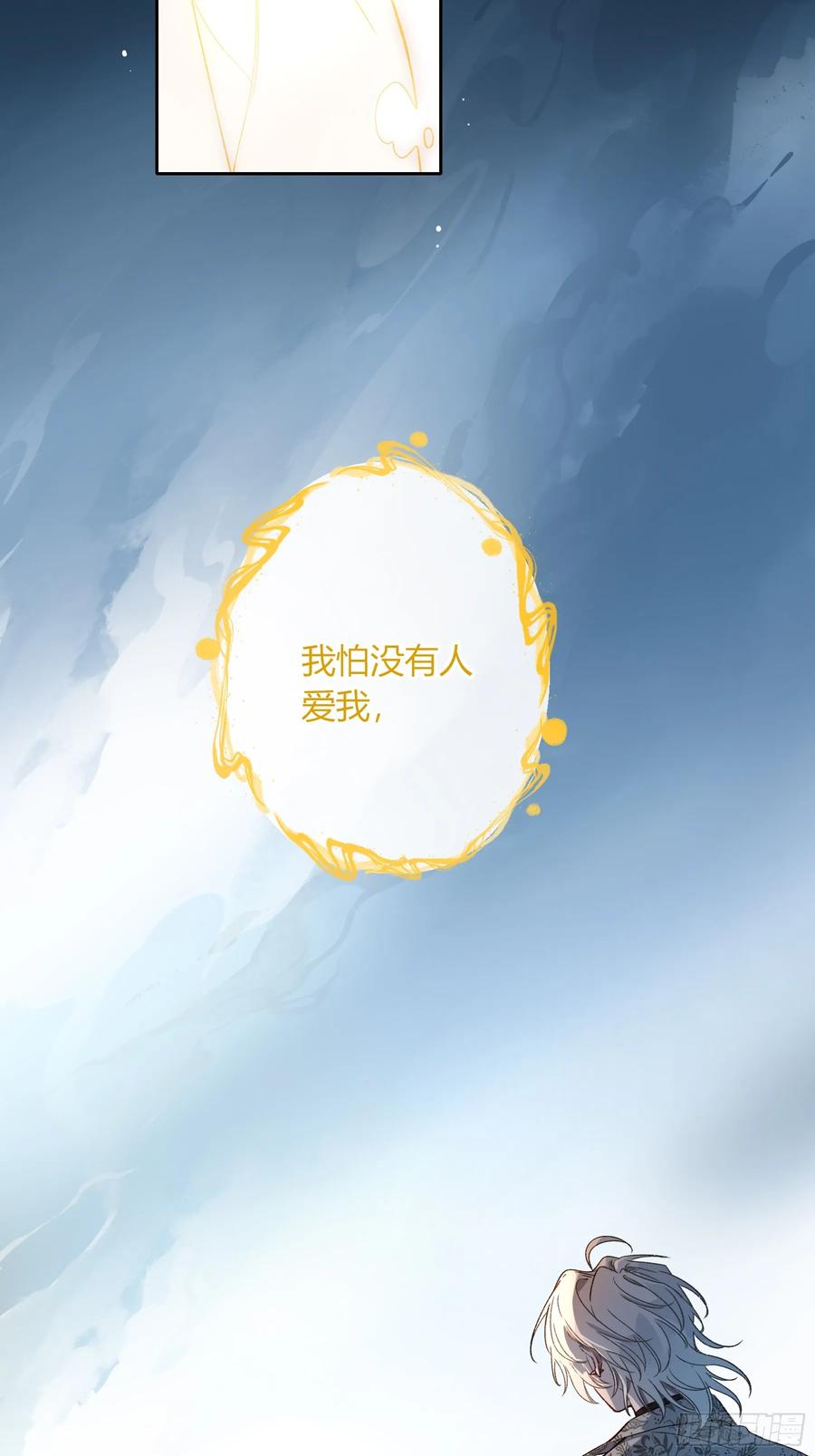 《恶婴》第45话-讨厌 第2页