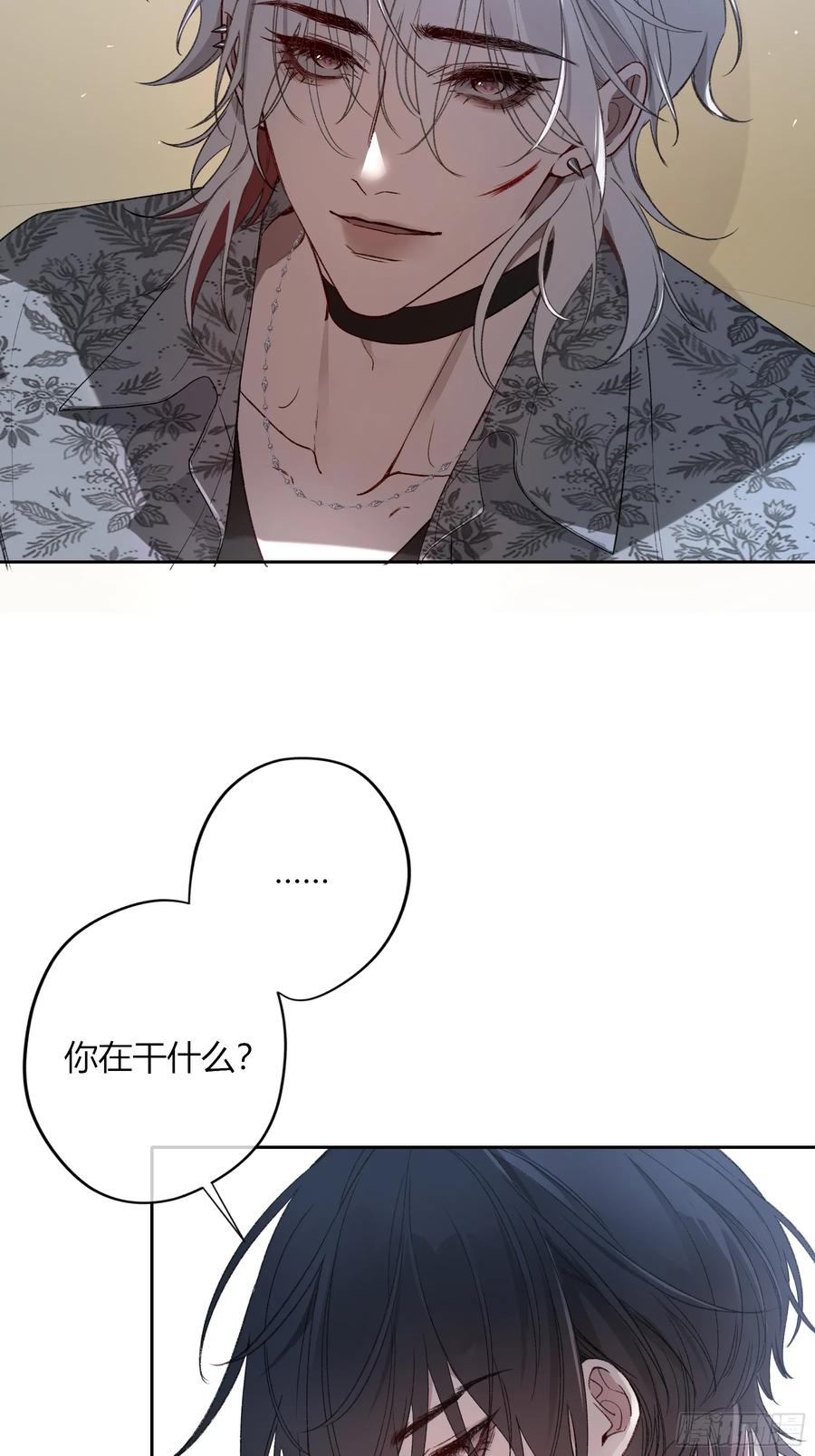 《恶婴》第45话-讨厌 第24页