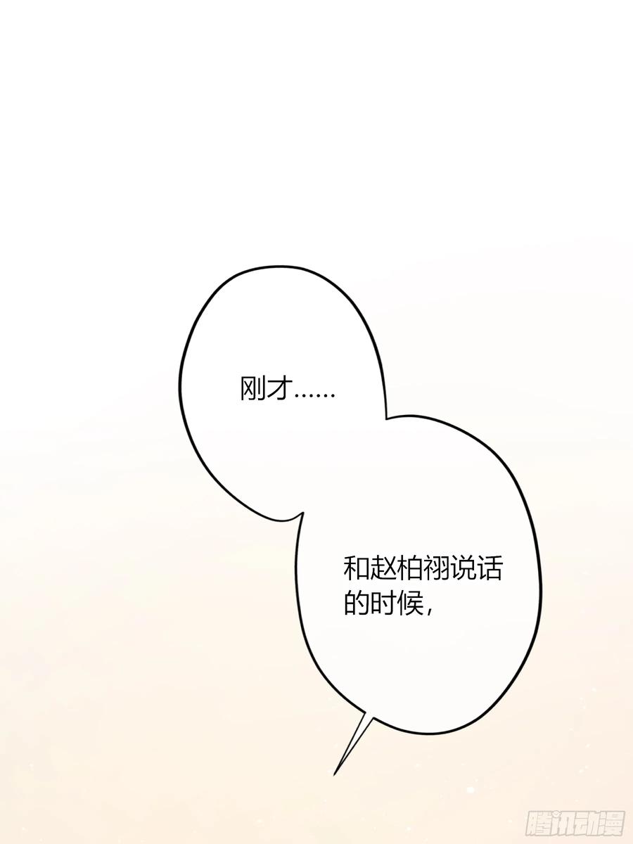 《恶婴》第45话-讨厌 第47页
