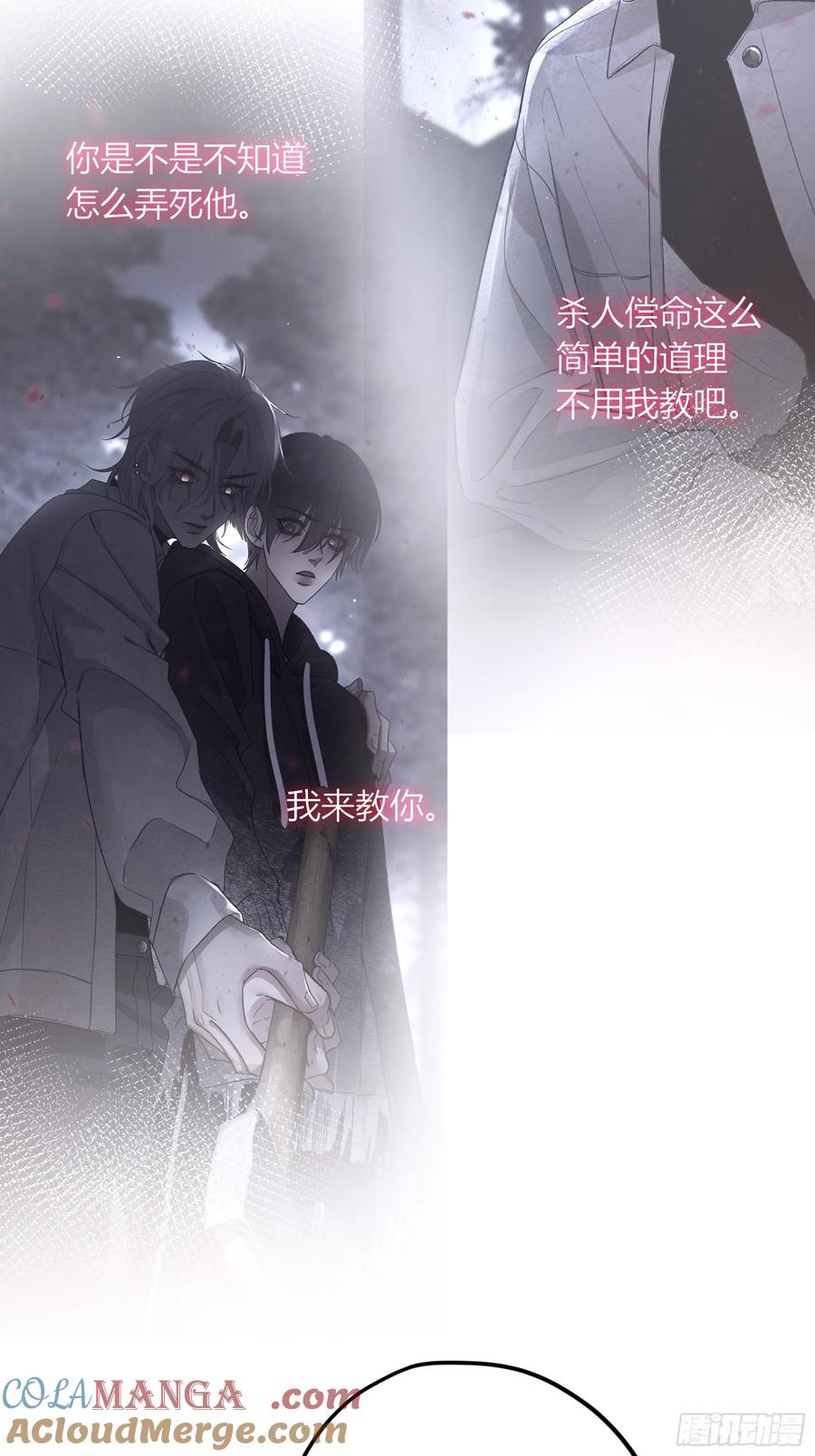 《恶婴》第45话-讨厌 第40页