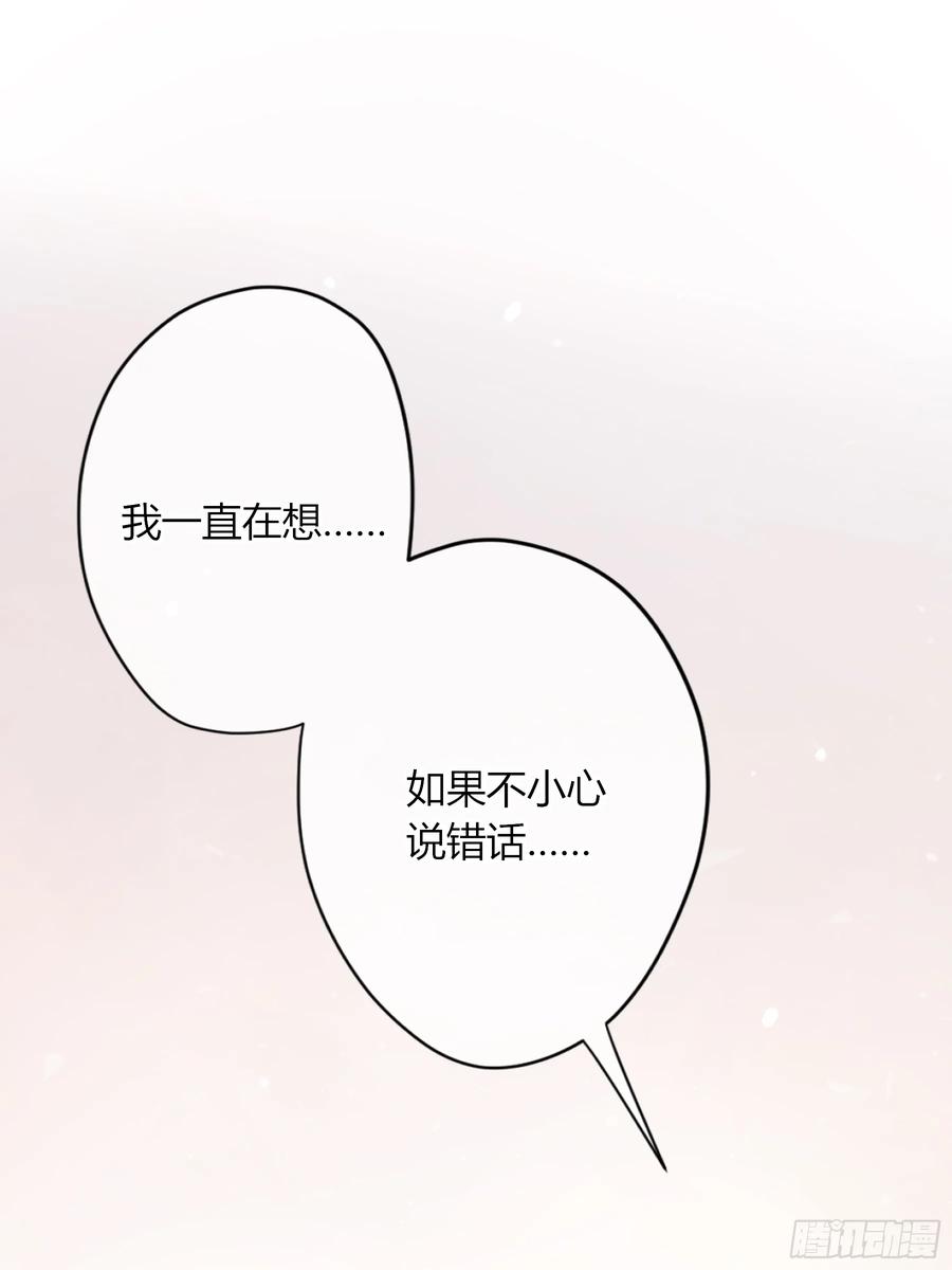 《恶婴》第45话-讨厌 第50页