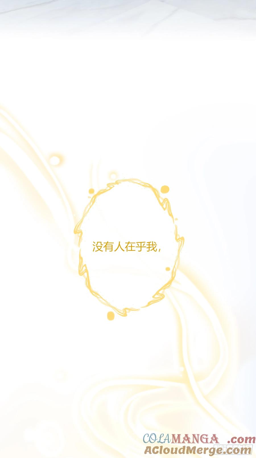 《恶婴》第45话-讨厌 第4页