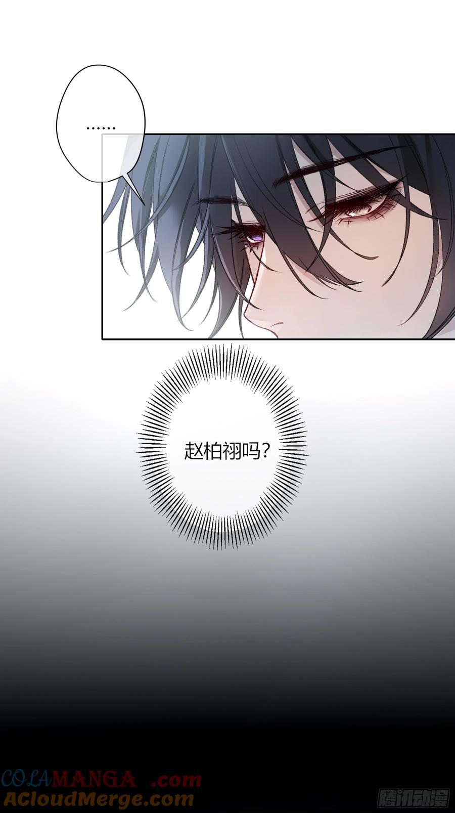 《恶婴》第45话-讨厌 第28页