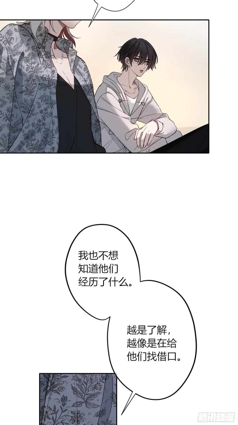 《恶婴》第45话-讨厌 第35页