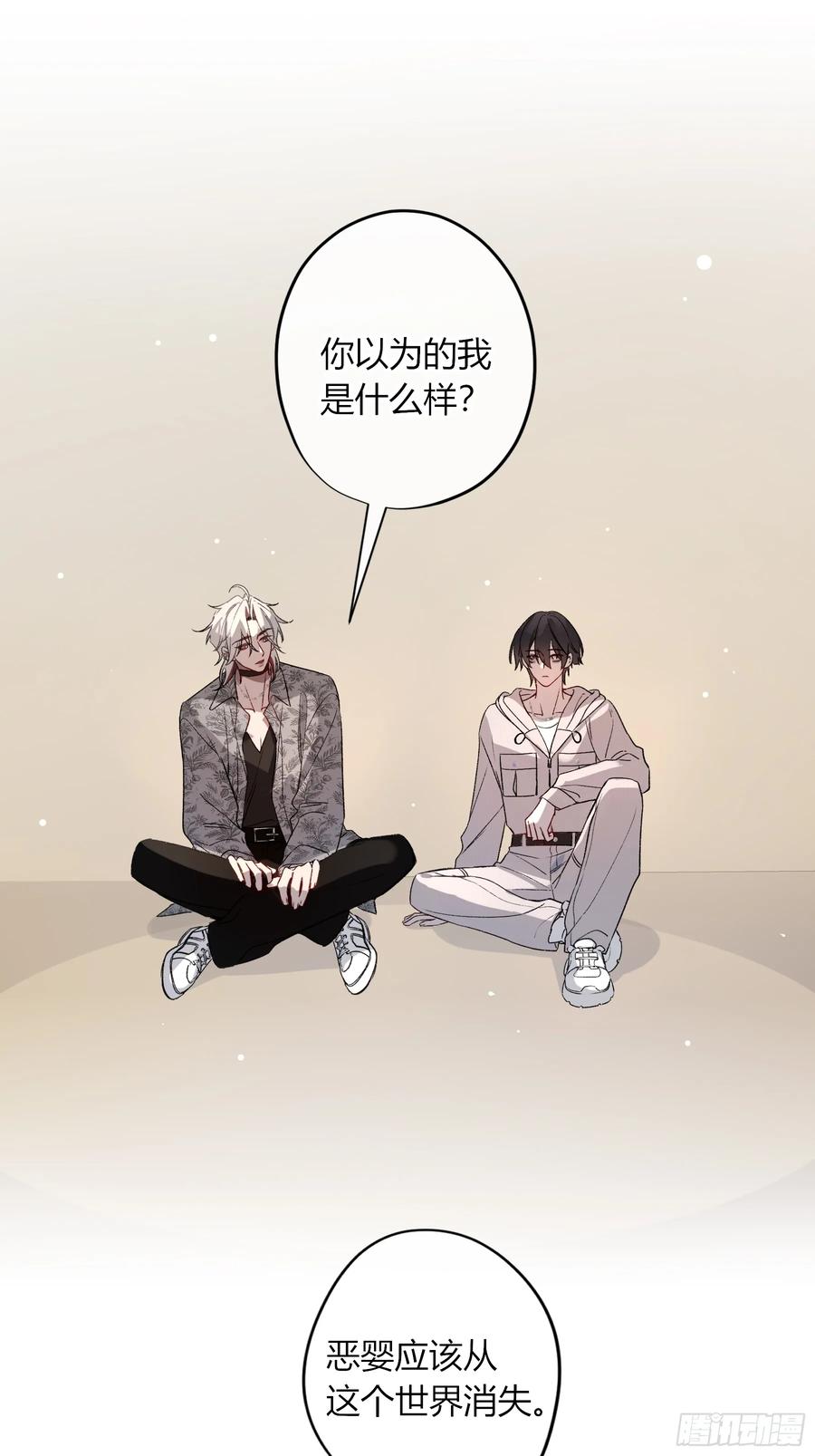 《恶婴》第45话-讨厌 第42页