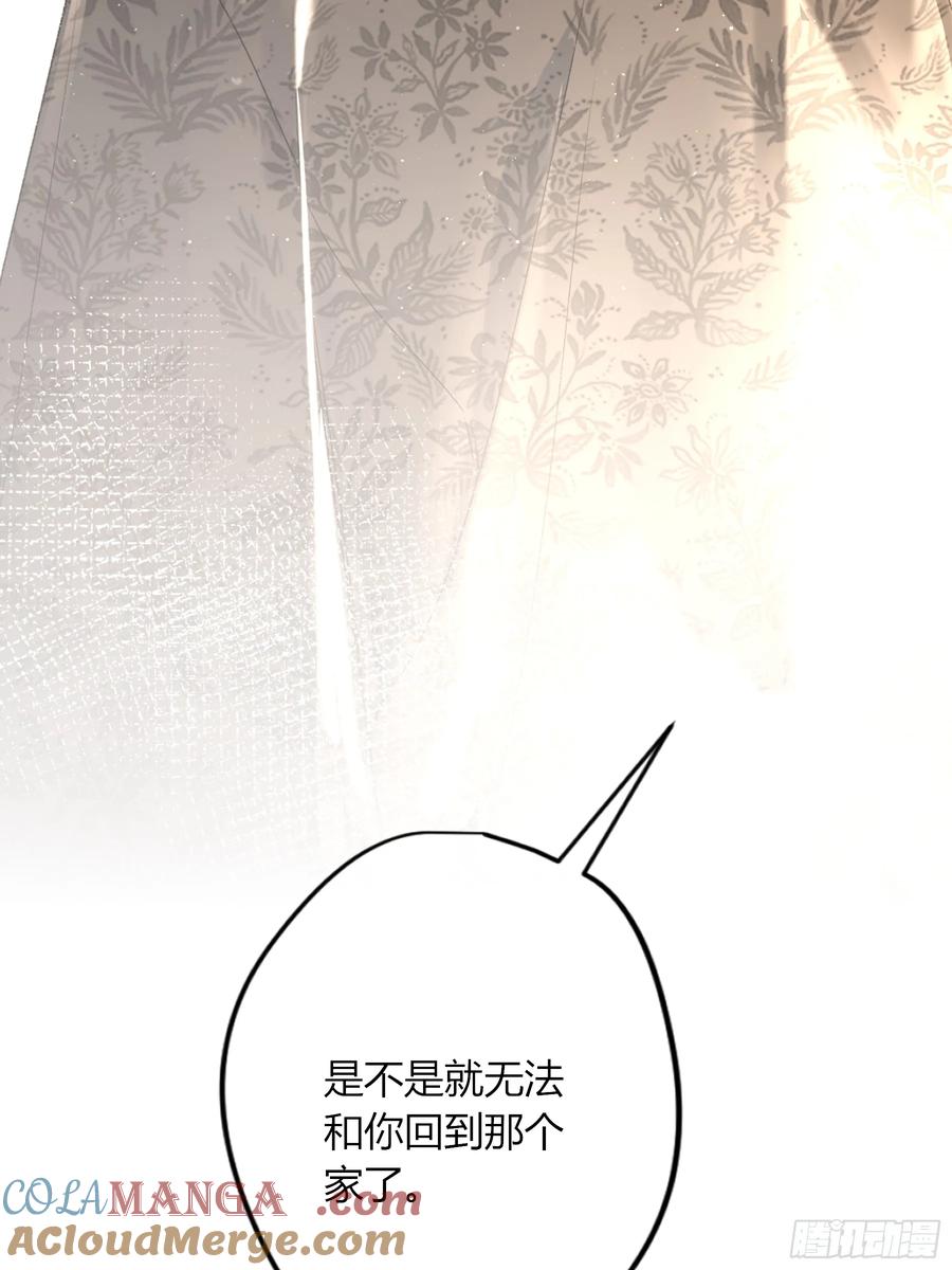 《恶婴》第45话-讨厌 第52页