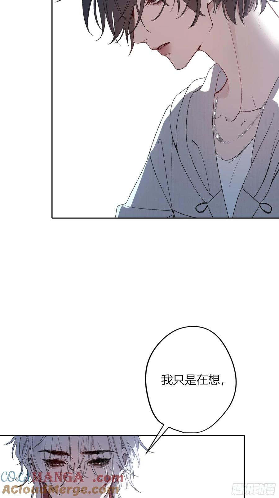 《恶婴》第45话-讨厌 第25页